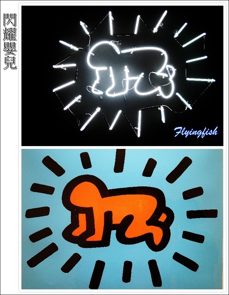 國立歷史博物館：✜ 充滿童趣滴普普藝術風街頭塗鴉畫展 - 國立歷史博物館「普普．塗鴉凱斯哈林特展 Keith Haring: Multiplexism」 ٩(๑❛ᴗ❛๑)۶