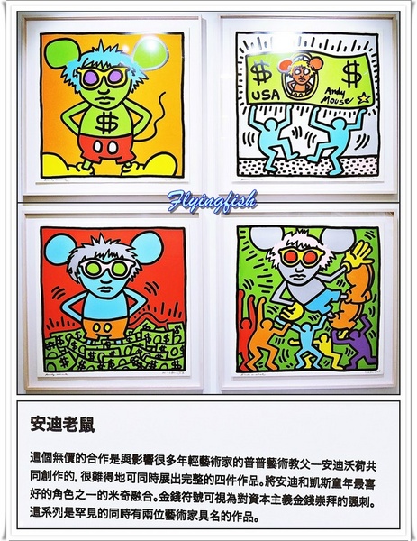 國立歷史博物館：✜ 充滿童趣滴普普藝術風街頭塗鴉畫展 - 國立歷史博物館「普普．塗鴉凱斯哈林特展 Keith Haring: Multiplexism」 ٩(๑❛ᴗ❛๑)۶