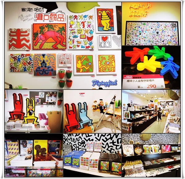 國立歷史博物館：✜ 充滿童趣滴普普藝術風街頭塗鴉畫展 - 國立歷史博物館「普普．塗鴉凱斯哈林特展 Keith Haring: Multiplexism」 ٩(๑❛ᴗ❛๑)۶