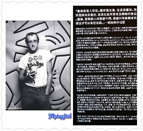 國立歷史博物館：✜ 充滿童趣滴普普藝術風街頭塗鴉畫展 - 國立歷史博物館「普普．塗鴉凱斯哈林特展 Keith Haring: Multiplexism」 ٩(๑❛ᴗ❛๑)۶