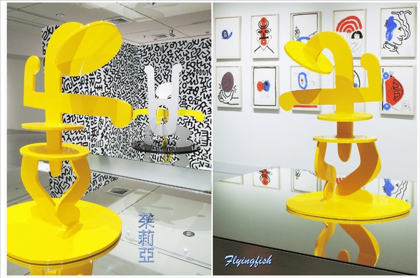 國立歷史博物館：✜ 充滿童趣滴普普藝術風街頭塗鴉畫展 - 國立歷史博物館「普普．塗鴉凱斯哈林特展 Keith Haring: Multiplexism」 ٩(๑❛ᴗ❛๑)۶