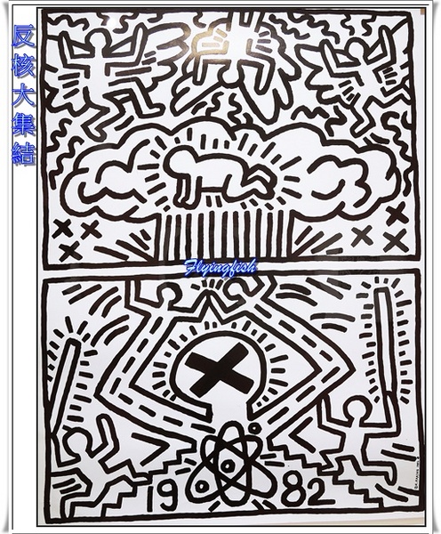 國立歷史博物館：✜ 充滿童趣滴普普藝術風街頭塗鴉畫展 - 國立歷史博物館「普普．塗鴉凱斯哈林特展 Keith Haring: Multiplexism」 ٩(๑❛ᴗ❛๑)۶