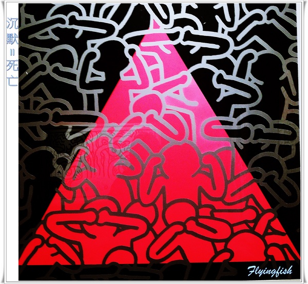 國立歷史博物館：✜ 充滿童趣滴普普藝術風街頭塗鴉畫展 - 國立歷史博物館「普普．塗鴉凱斯哈林特展 Keith Haring: Multiplexism」 ٩(๑❛ᴗ❛๑)۶