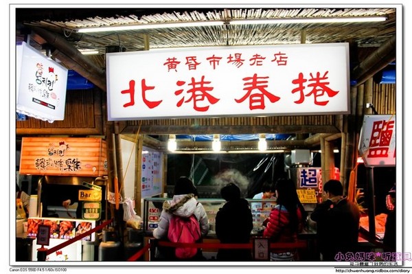 花蓮東大門國際觀光夜市:2016花蓮東大門夜市+花蓮太平洋燈會/排隊美食小吃/第一家烤肉/法式棺材板/炸螃蟹/妙不可言果汁/北港春捲