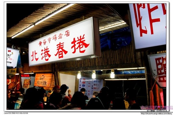 花蓮東大門國際觀光夜市:2016花蓮東大門夜市+花蓮太平洋燈會/排隊美食小吃/第一家烤肉/法式棺材板/炸螃蟹/妙不可言果汁/北港春捲