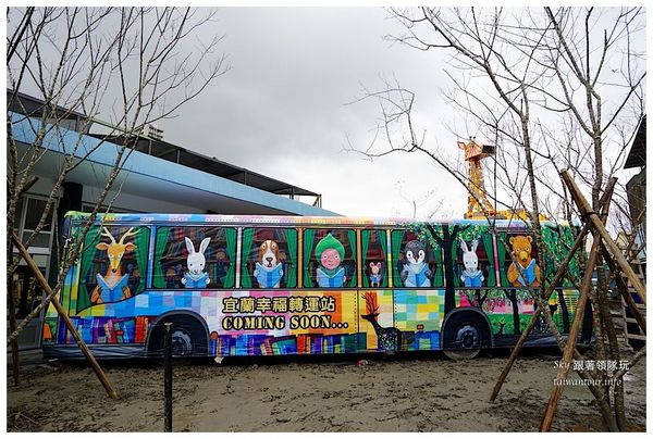 幸福轉運站：幾米公園旁新作忘記親一下【幸福轉運站】