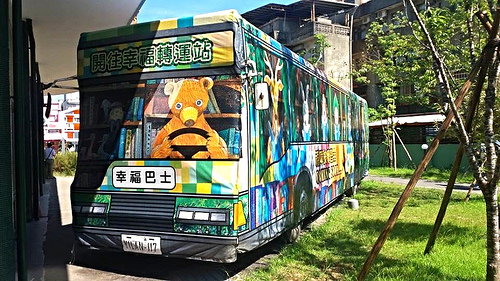 幸福轉運站：【宜蘭景點】幸福轉運站~瘋幾米繽紛的新據點