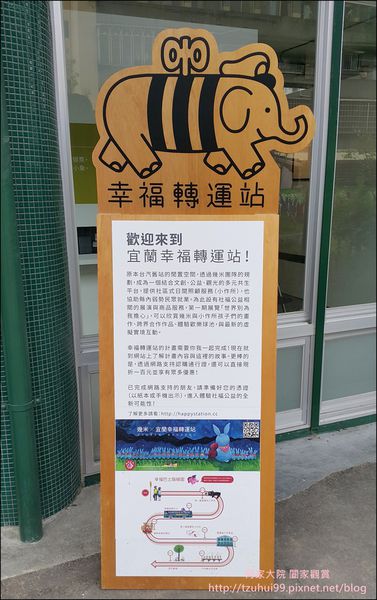 宜蘭幸福轉運站 05.jpg