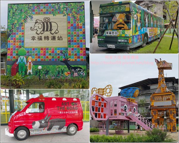 宜蘭幸福轉運站 00.jpg