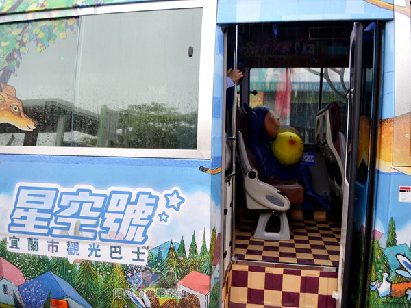 幸福轉運站19-星空號