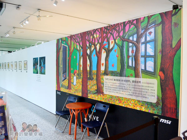 幸福轉運站49-VR體驗室