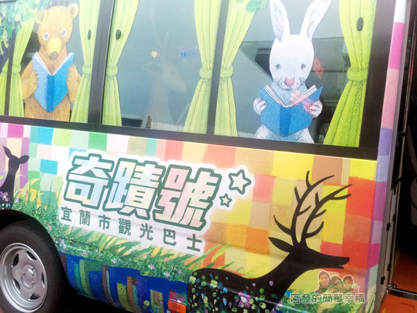 幸福轉運站11-奇蹟號