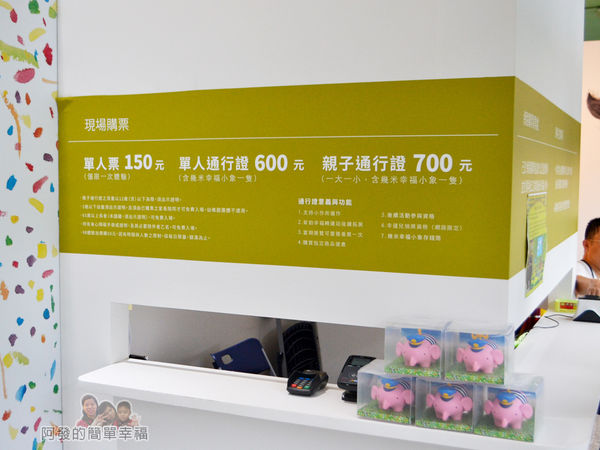 幸福轉運站39-購票處