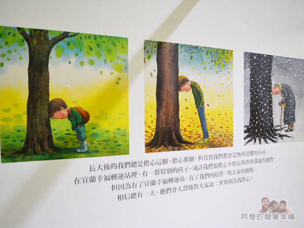 幸福轉運站47-世界別為我擔心