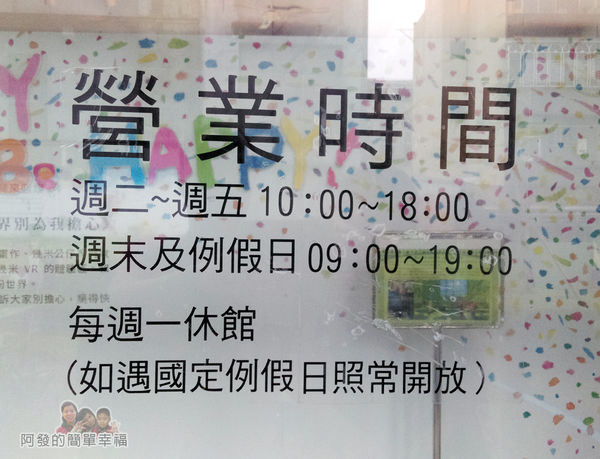 幸福轉運站52-營業時間