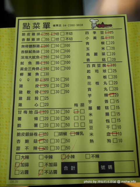 偉哥鹽酥雞(嶺東店)：【食記】台中偉哥鹽酥雞-嶺東店@南屯精密機械科學園區&嶺東科大 : 口感酥脆, 味道多元, 醬不醬都不差的海線老字號