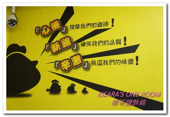 偉哥鹽酥雞(嶺東店)：銅板美食．醬吃的台灣好滋味──偉哥鹽酥雞