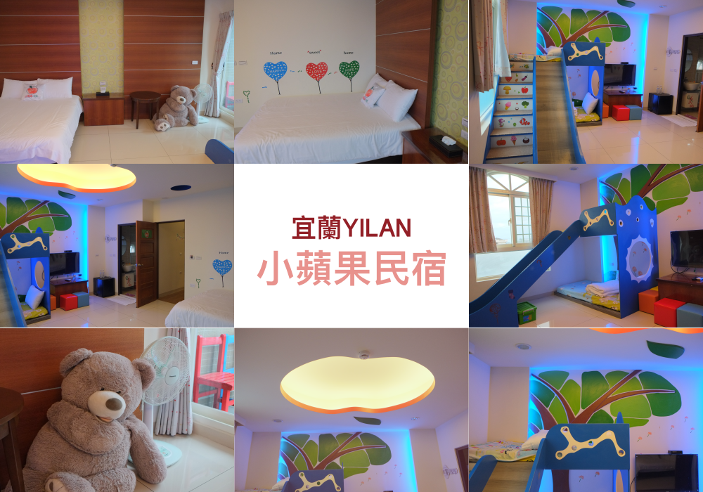 小蘋果民宿.png