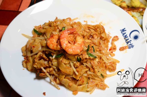 【台北異國美食】【北捷忠孝敦化站】MAMAK檔星馬料理-多國混血的星馬熱炒路邊攤美食．馬來西亞/香酥塔餅/東區異國美食/捷運忠孝敦化美食