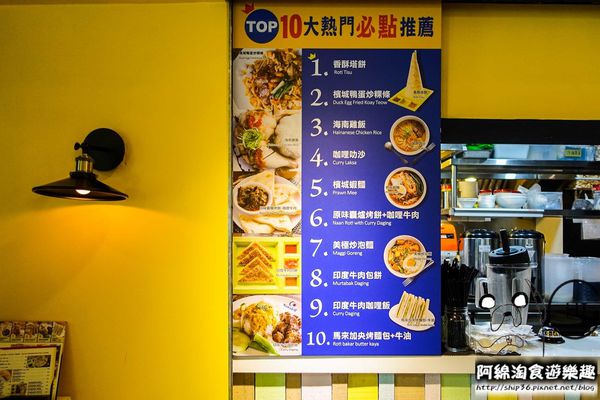 【台北異國美食】【北捷忠孝敦化站】MAMAK檔星馬料理-多國混血的星馬熱炒路邊攤美食．馬來西亞/香酥塔餅/東區異國美食/捷運忠孝敦化美食