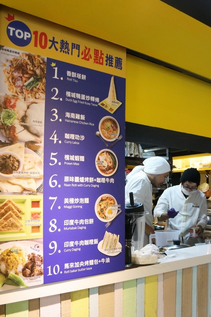 MAMAK檔，南洋料理，馬來西亞餐廳，TOP10大熱門必點推薦，