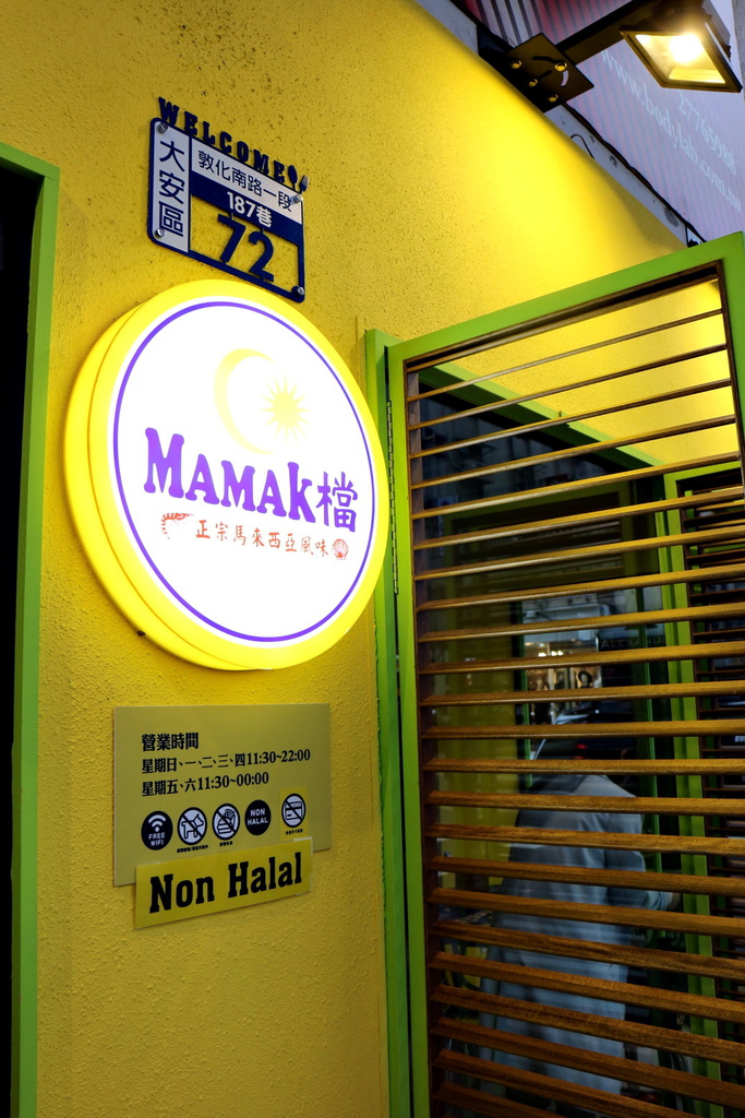 MAMAK檔，南洋料理，馬來西亞餐廳，TOP10大熱門必點推薦，