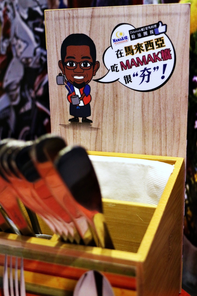 MAMAK檔，南洋料理，馬來西亞餐廳，TOP10大熱門必點推薦，