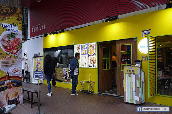 【Mamak檔】馬來西亞餐廳。星馬料理。東區排隊美食。捷運忠孝敦化美食