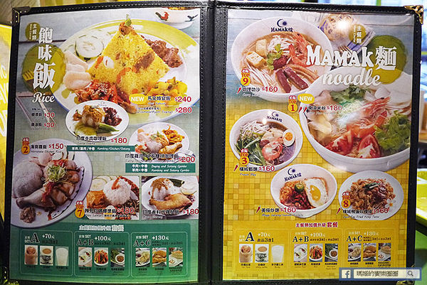 【Mamak檔】馬來西亞餐廳。星馬料理。東區排隊美食。捷運忠孝敦化美食