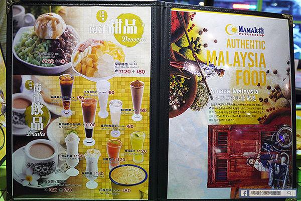【Mamak檔】馬來西亞餐廳。星馬料理。東區排隊美食。捷運忠孝敦化美食