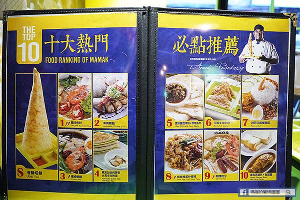 【Mamak檔】馬來西亞餐廳。星馬料理。東區排隊美食。捷運忠孝敦化美食