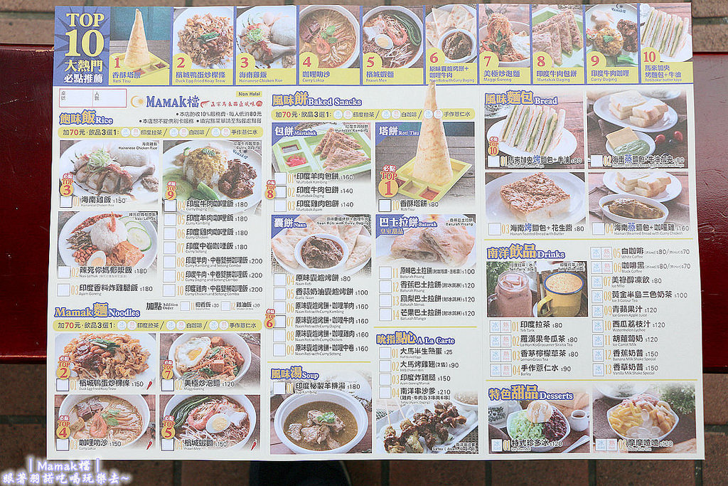 台北東區Mamak檔異國料理餐廳038
