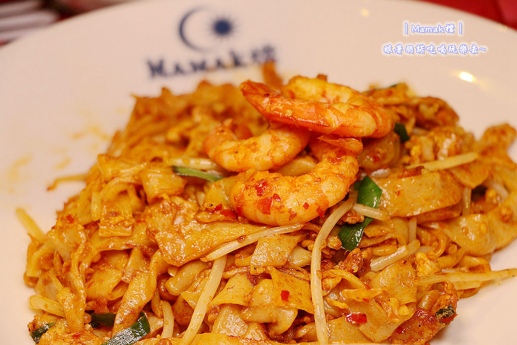台北東區Mamak檔異國料理餐廳046