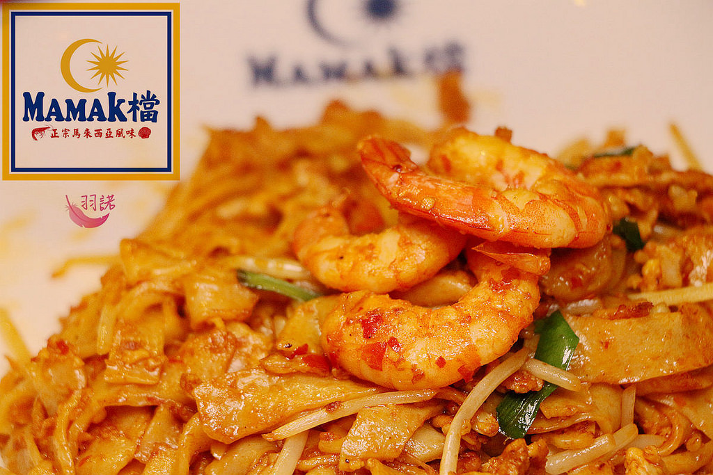 台北東區Mamak檔異國料理餐廳047