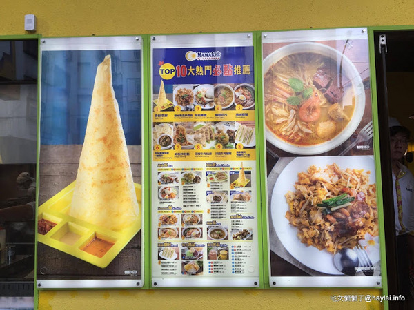 MAMAK檔馬來西亞風味餐：檳城炒粿條 窯烤囊餅 特色甜品 拉茶 熱門餐廳推薦 東區餐廳 捷運忠孝敦化站 馬來西亞餐廳 捷運美食 MAMAK檔馬來西亞風味餐