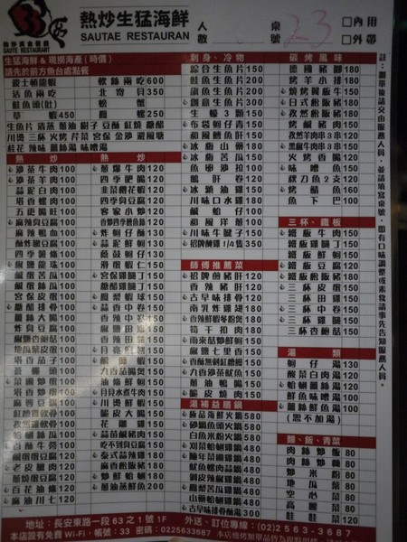 薑母六三:薑母六三