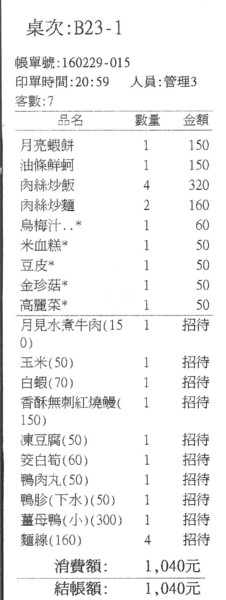 薑母六三:薑母六三