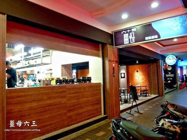 薑母六三:【中山區熱炒/薑母鴨】✿✿ 薑母六三精緻鍋物 / 熱炒生猛海鮮 ✿✿