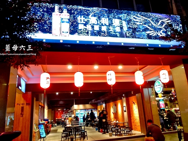 薑母六三:【中山區熱炒/薑母鴨】✿✿ 薑母六三精緻鍋物 / 熱炒生猛海鮮 ✿✿