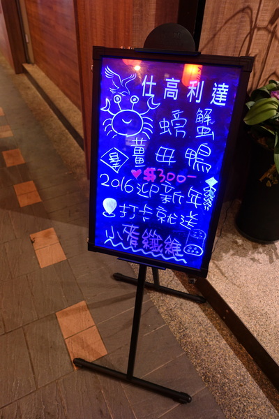 薑母六三：(胖樺食記)民生東路薑母鴨及熱炒一次滿足「薑母六三」。奢華紅蟳沙公沙母入鍋的海味十足