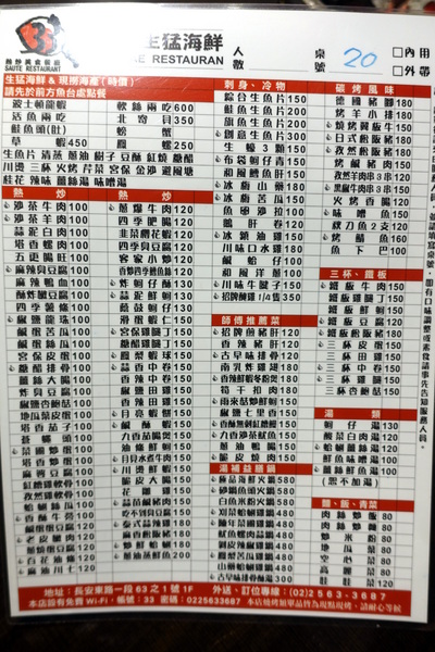 薑母六三：(胖樺食記)民生東路薑母鴨及熱炒一次滿足「薑母六三」。奢華紅蟳沙公沙母入鍋的海味十足