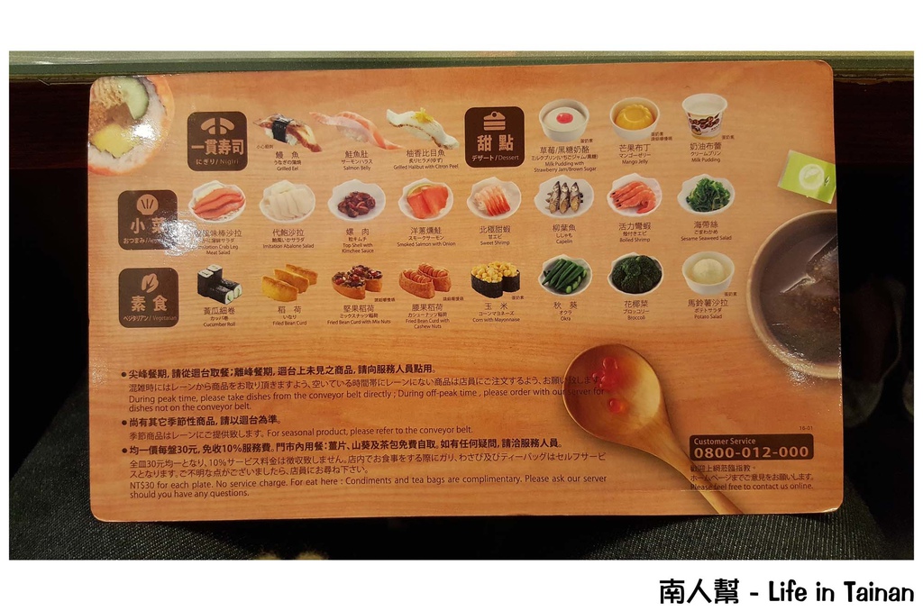 爭鮮迴轉壽司-府前路