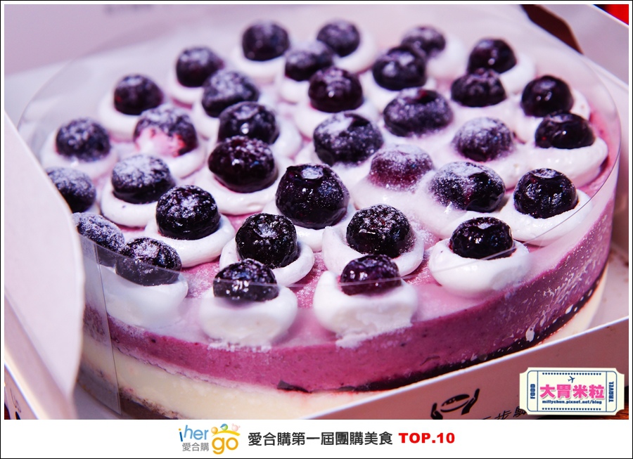 Ihergo愛合購第一屆2015宅配團購美食十強@大胃米粒0084.jpg