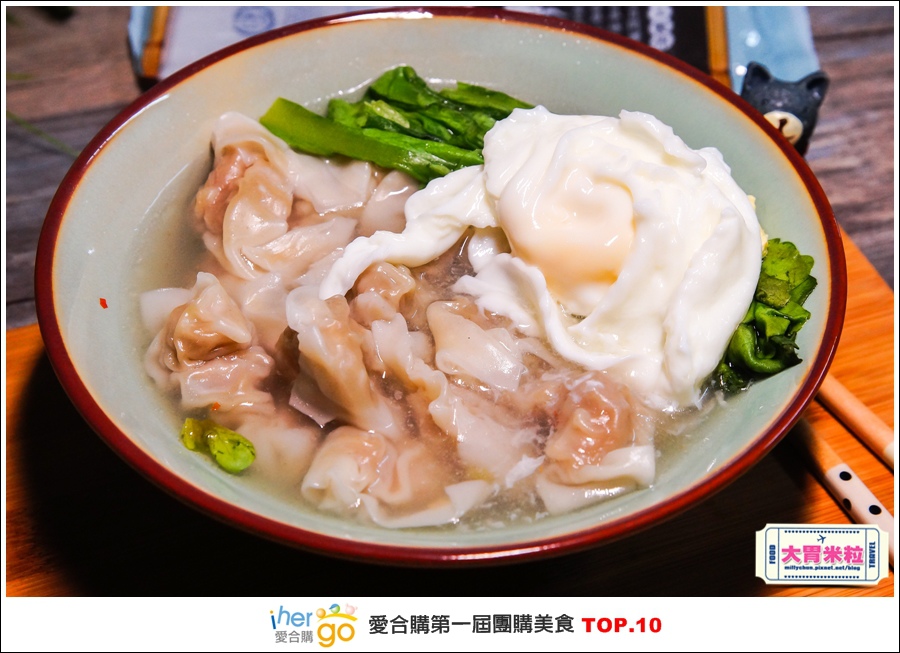 Ihergo愛合購第一屆2015宅配團購美食十強@大胃米粒0074.jpg