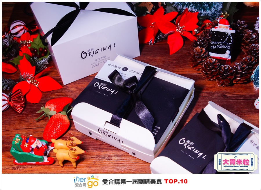 Ihergo愛合購第一屆2015宅配團購美食十強@大胃米粒0034.jpg