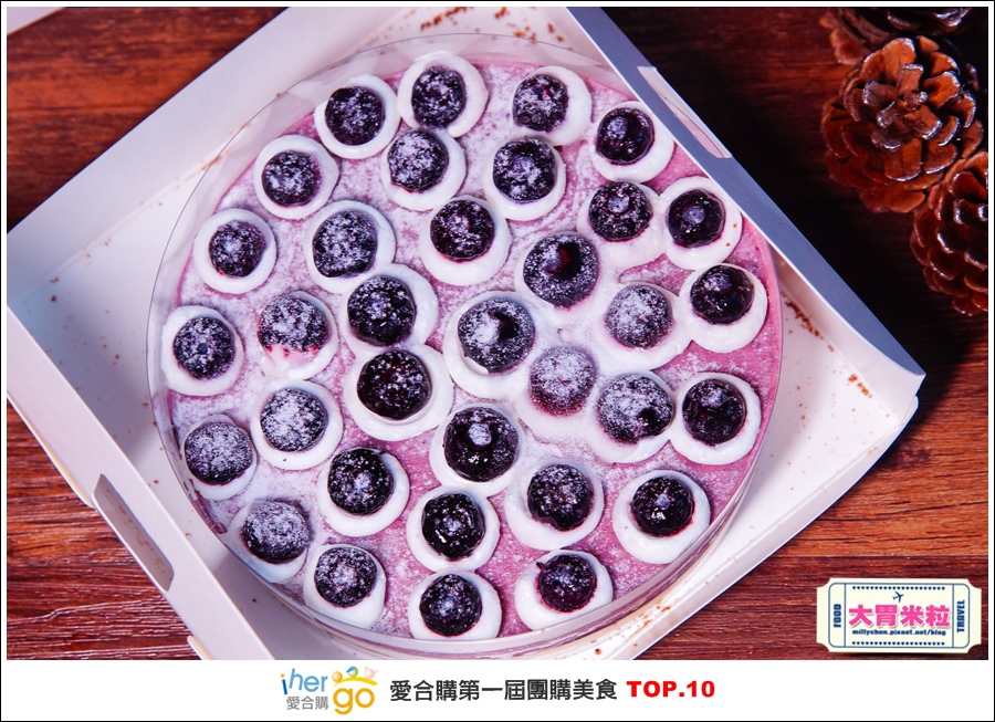 Ihergo愛合購第一屆2015宅配團購美食十強@大胃米粒0083.jpg