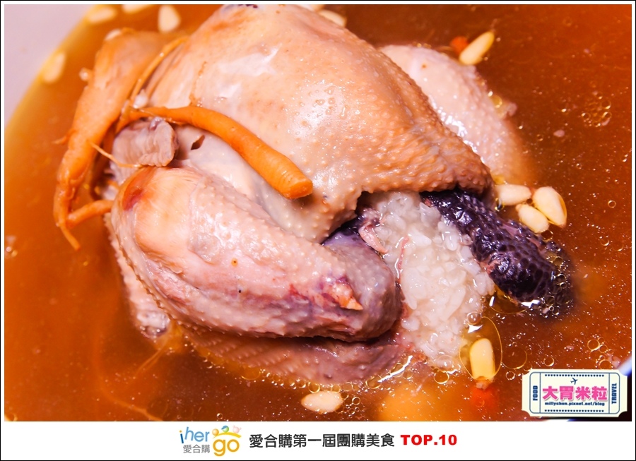 Ihergo愛合購第一屆2015宅配團購美食十強@大胃米粒0011.jpg