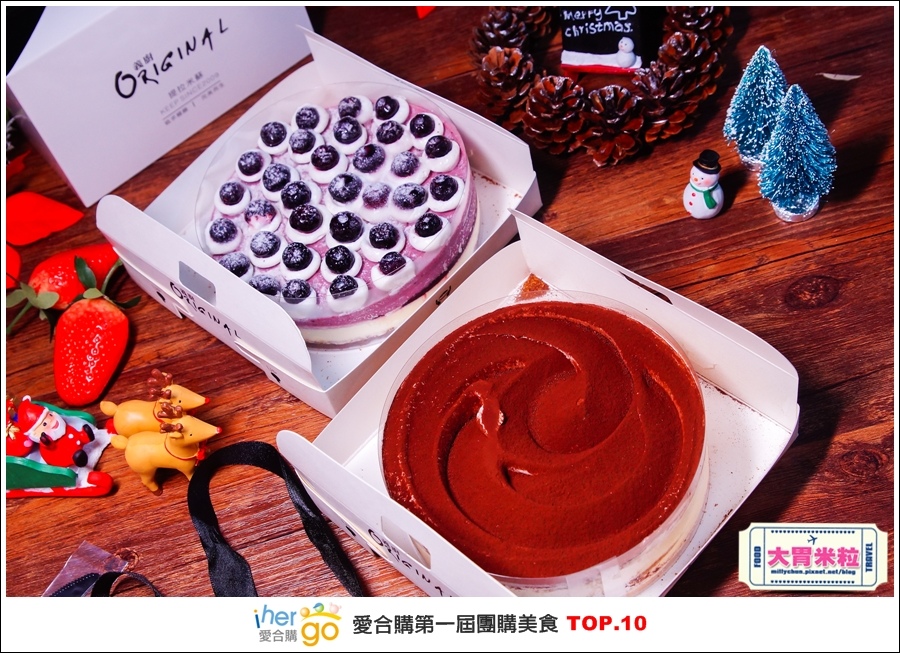 Ihergo愛合購第一屆2015宅配團購美食十強@大胃米粒0036.jpg
