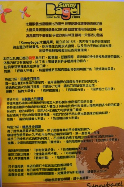 Sunny Bagel 太陽貝果:【台中北區.口碑券 】Sunny Bagel 太陽貝果 ❤ 新的一天就從太陽貝果開始吧
