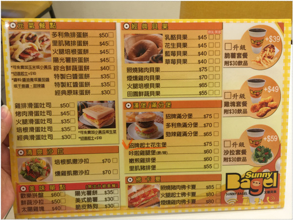 Sunny Bagel 太陽貝果:【黑莉台中踩點趣】 台中北區 五常街 Sunny Bagel 太陽貝果!豐富的早午餐,口味眾多!單品咖啡,開啟活力一天!